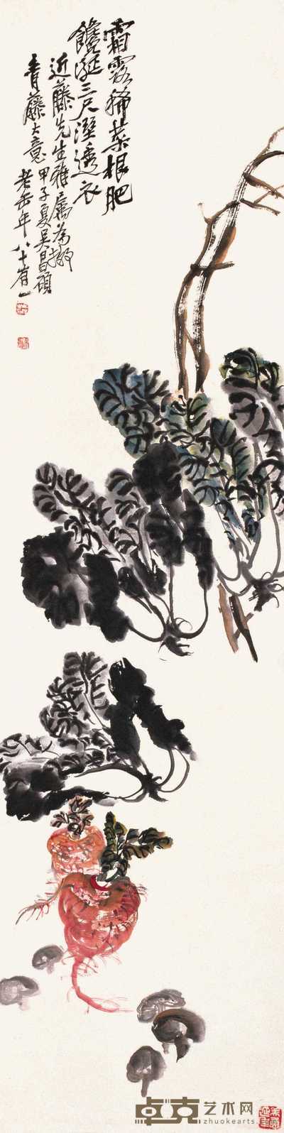 吴昌硕 甲子(1924年)作 菜根香图 轴 134×34.5cm